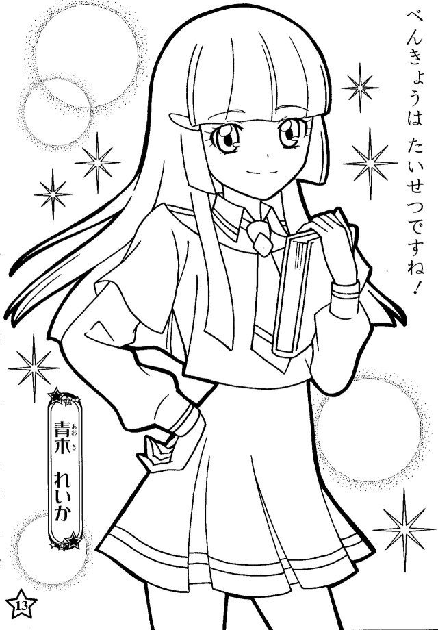 27+ Pretty Image of Glitter Force Coloring Pages | Coloring pages ...