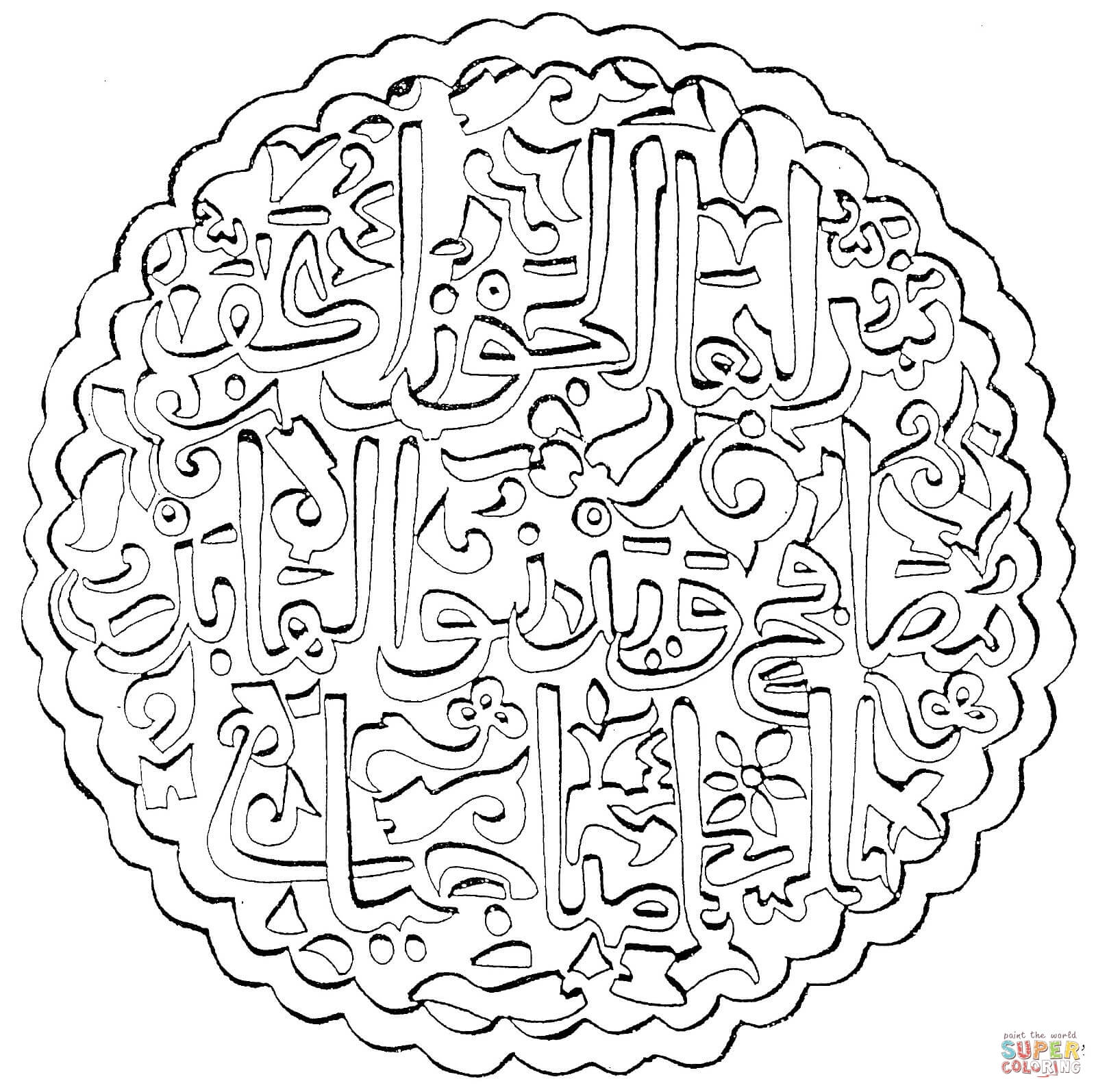 Islamic Ornament Mosaic coloring page | Free Printable Coloring Pages