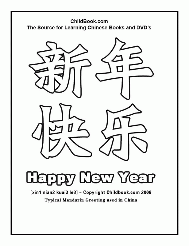 Crayola Chinese New Year Coloring Pages