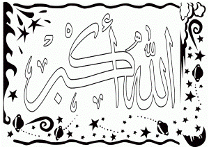 Allahu Akbar Islamic Calligraphy Kids Coloring Sheet | Realistic ...