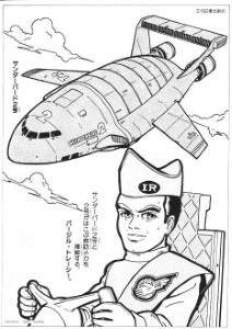 Thunderbirds Are Go Coloring Pages | Thunderbirds are go, Coloring ...
